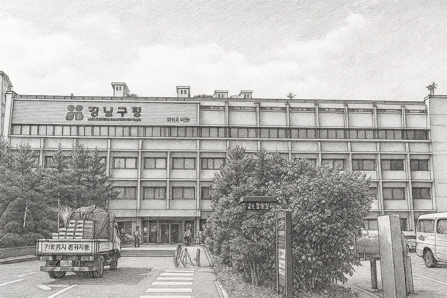 한강의 남쪽(南)으로 火 기운. 壬水 위의 午火는 거센 물 위에 불꽃이 타오르는 형상.