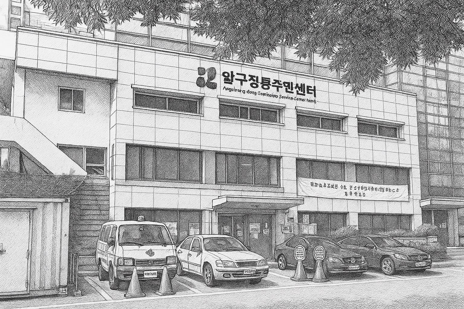 압구정동 오행 풍수