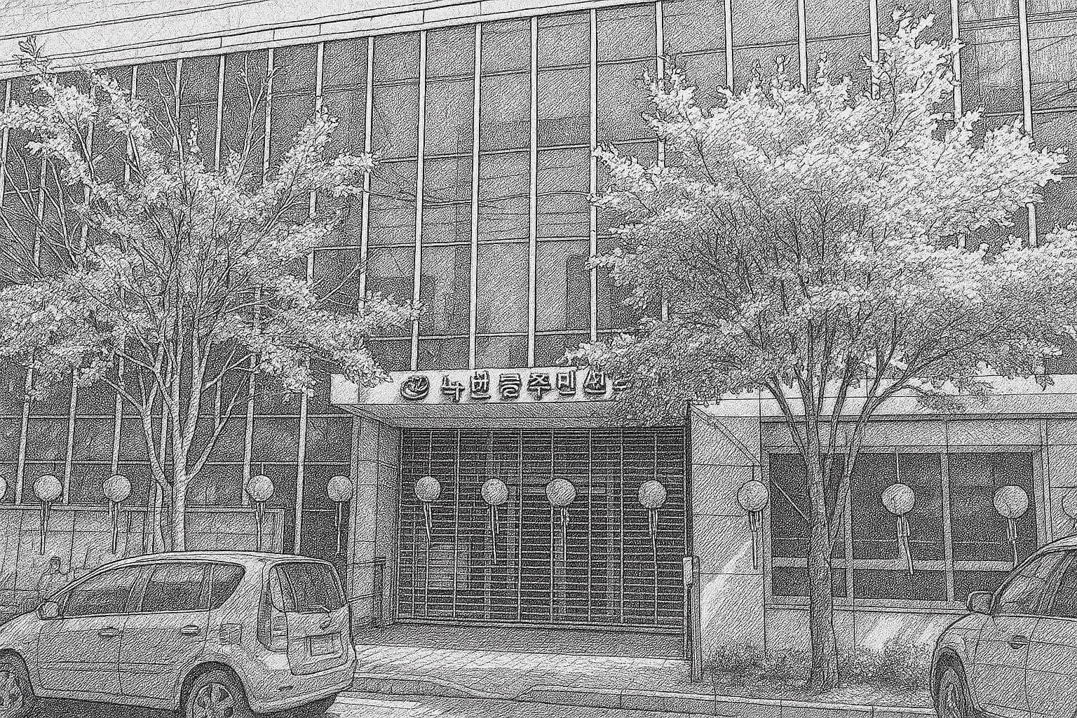 녹번동 오행 풍수