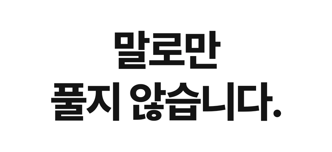 말로만 풀지 않습니다. 두 사람의 명식을 눈으로 보여 드려요. 하나, 당신과 그 사람의 명식. 둘, 두 명식이 만나는 자리 — 어디서 붙고 어디서 부딪히는지 한 줄씩. 셋, 앞으로 열두 달 — 달마다 한 줄씩, 지금부터 1년의 흐름. 그리고 이 모든 것을 글로 풀어 드립니다. 재회 사주 리포트 구성: 1. 당신의 명식과 인연의 자리 2. 두 사람 사이의 기운 3. 인연의 흐름과 시기 4. 어떻게 움직여야 하는가 5. 맺음말.